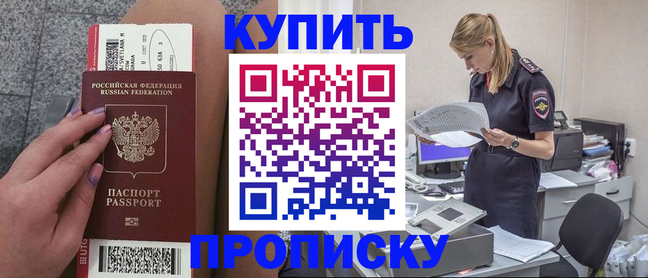 временная регистрация гарантия в Альметьевске