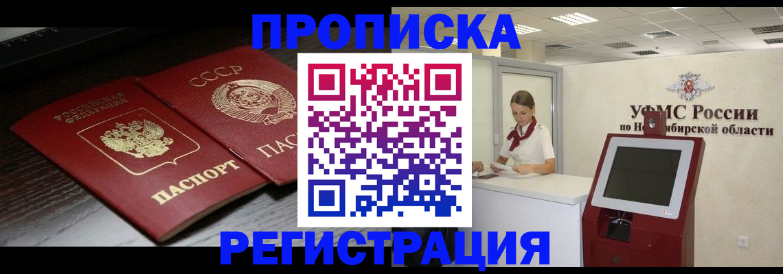 временная регистрация собственник в Альметьевске