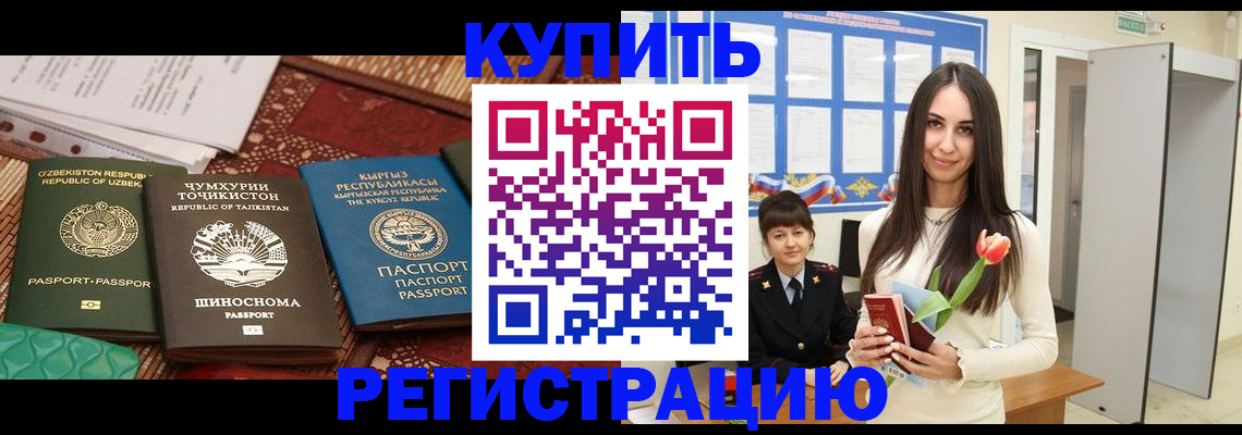 временная регистрация для всех в Альметьевске