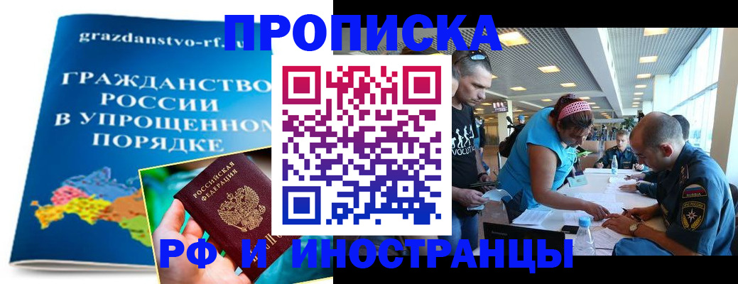 временная регистрация госуслуги в Альметьевске