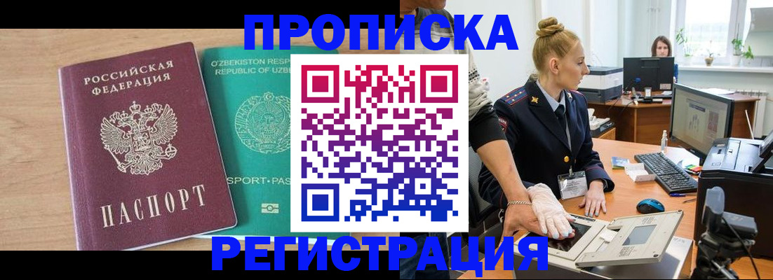 прописка паспорт в Альметьевске