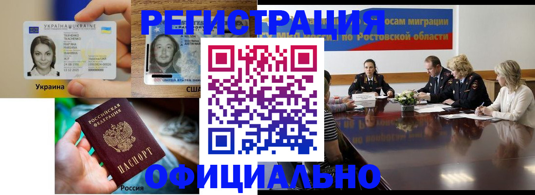 прописка иностранных граждан в Альметьевске